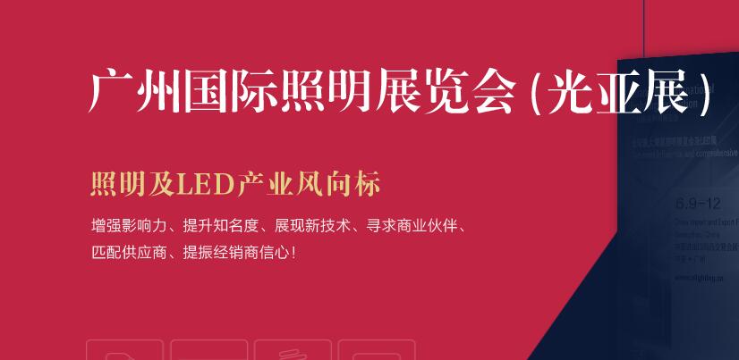 2021廣州 上海國際照明展多久開展？照明展臺設計搭建解答