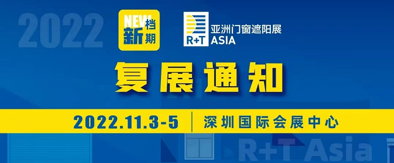 杭州、深圳、南昌、長沙會展人“踔厲奮發”,在重啟中“勇毅前行